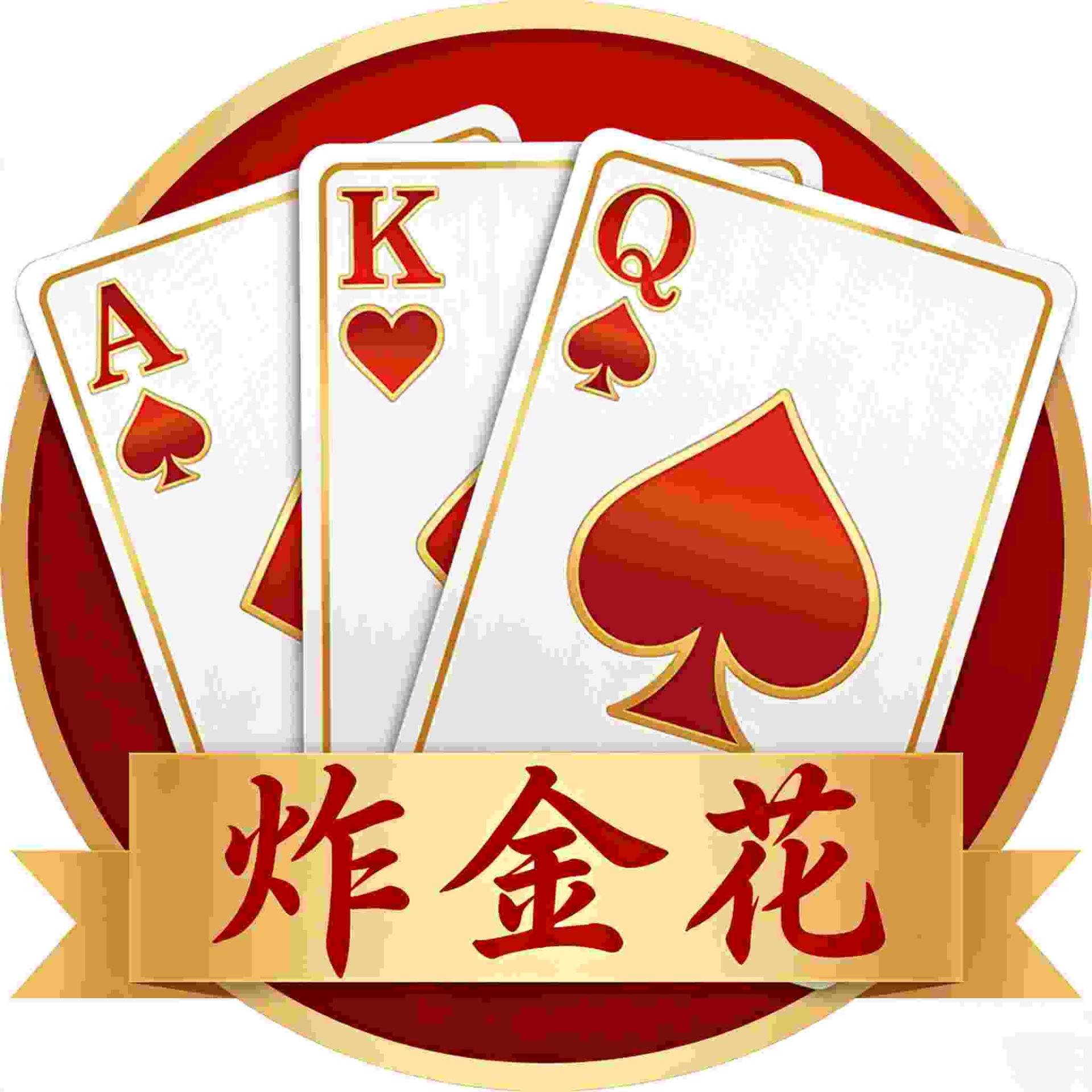 炸金花技巧与策略